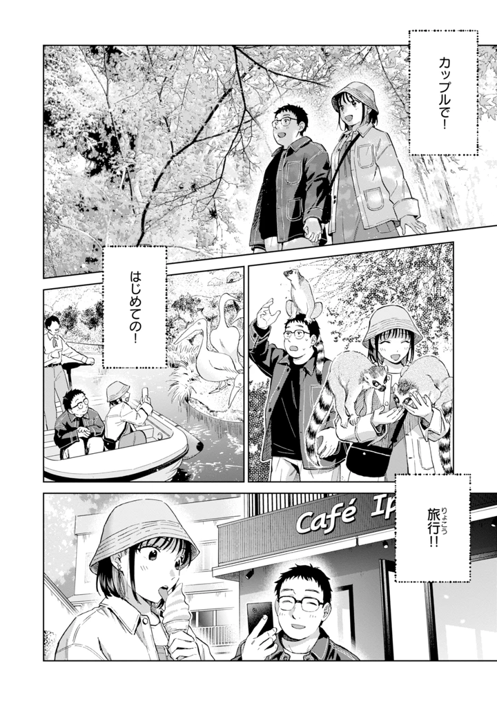 90ページ目