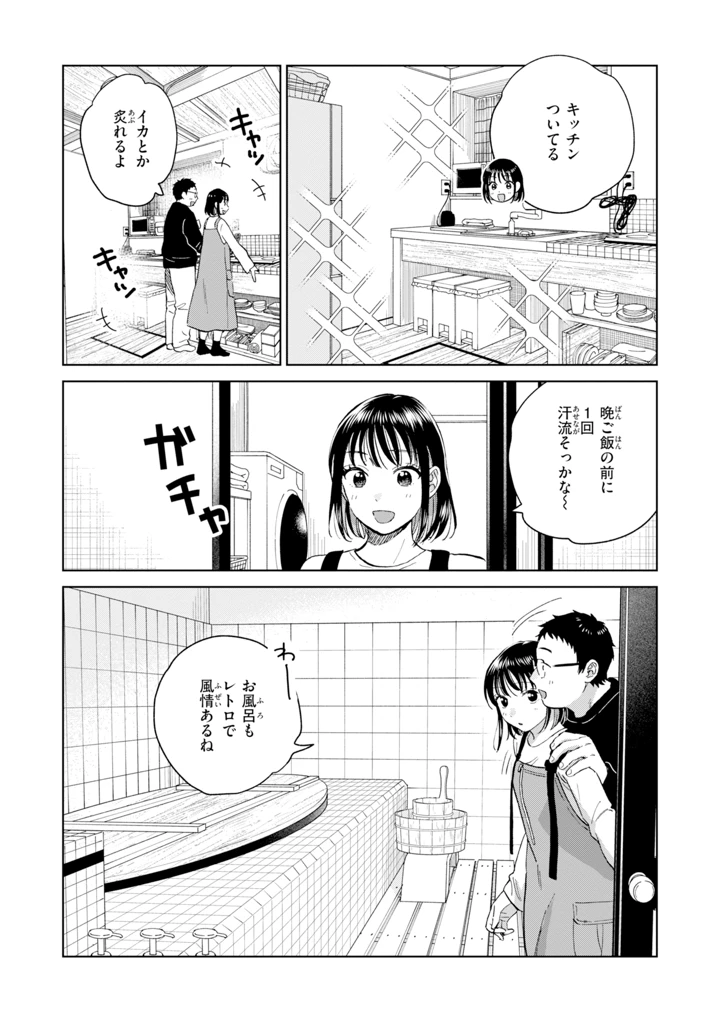 92ページ目