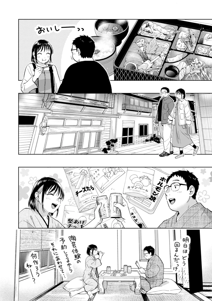 94ページ目
