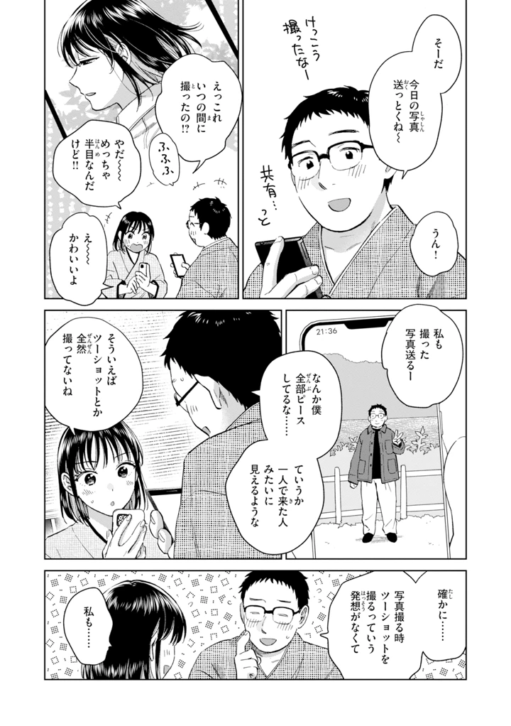 95ページ目