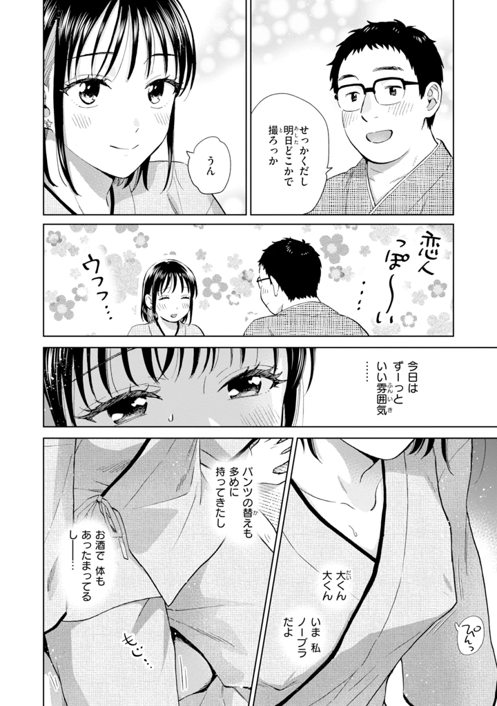 96ページ目