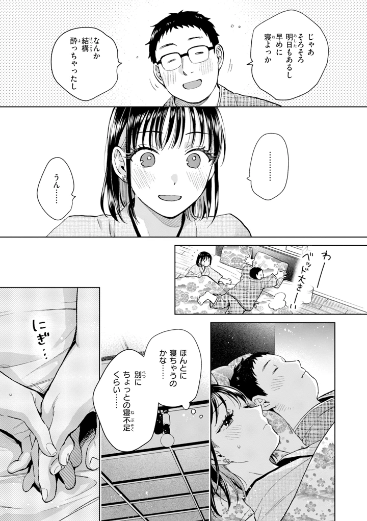 97ページ目