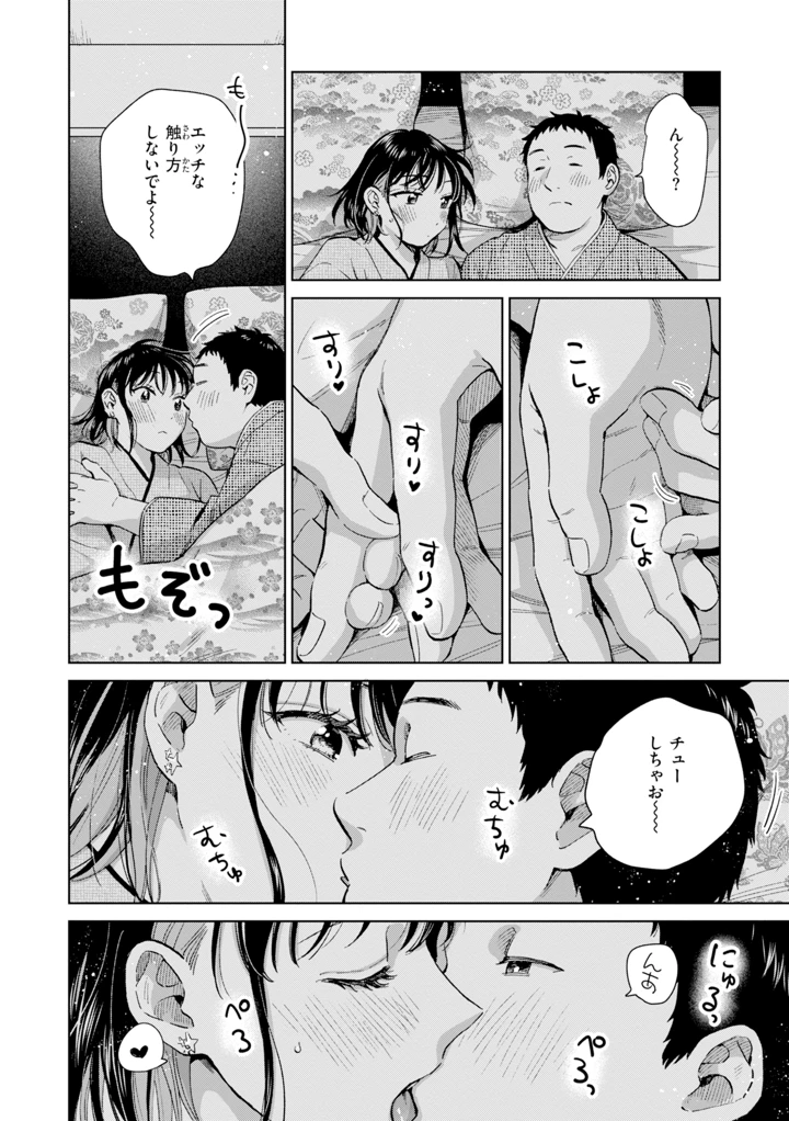 98ページ目
