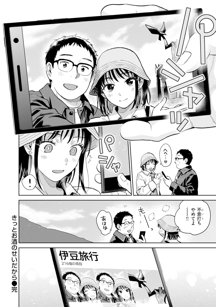 118ページ目