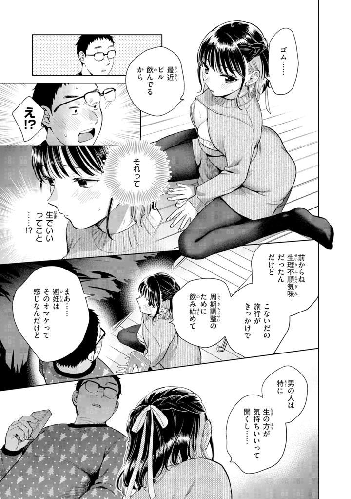 129ページ目