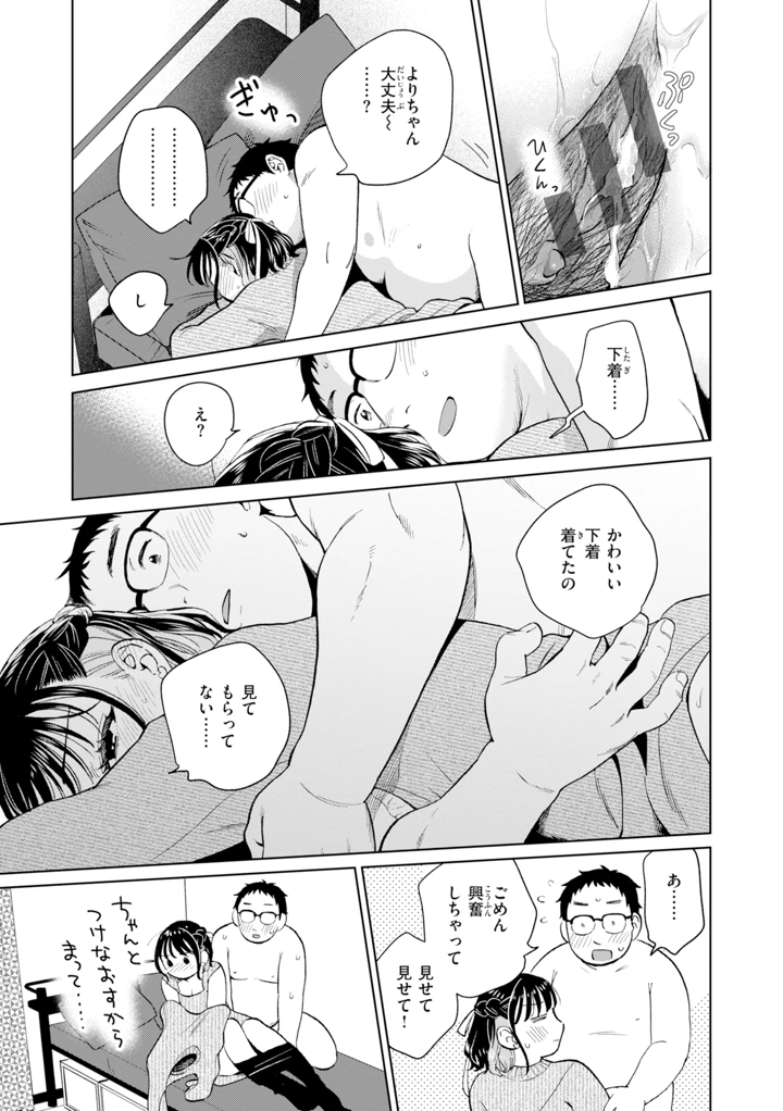 141ページ目