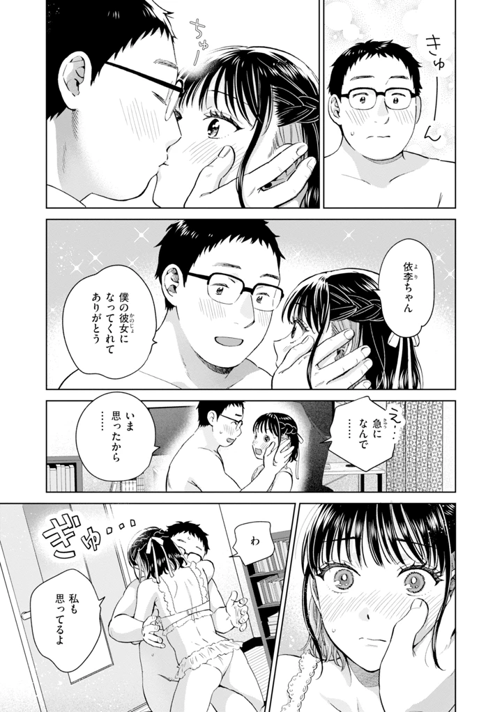 143ページ目