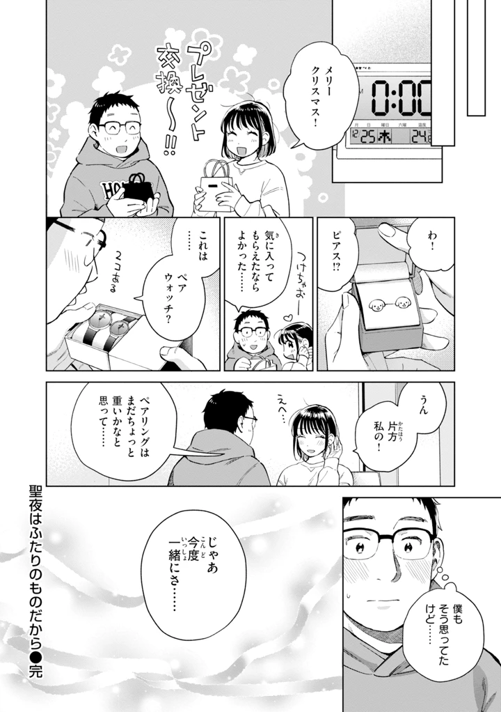 152ページ目