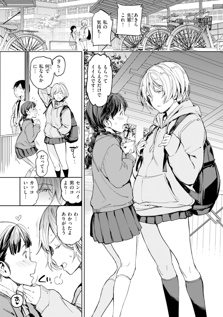 3ページ目