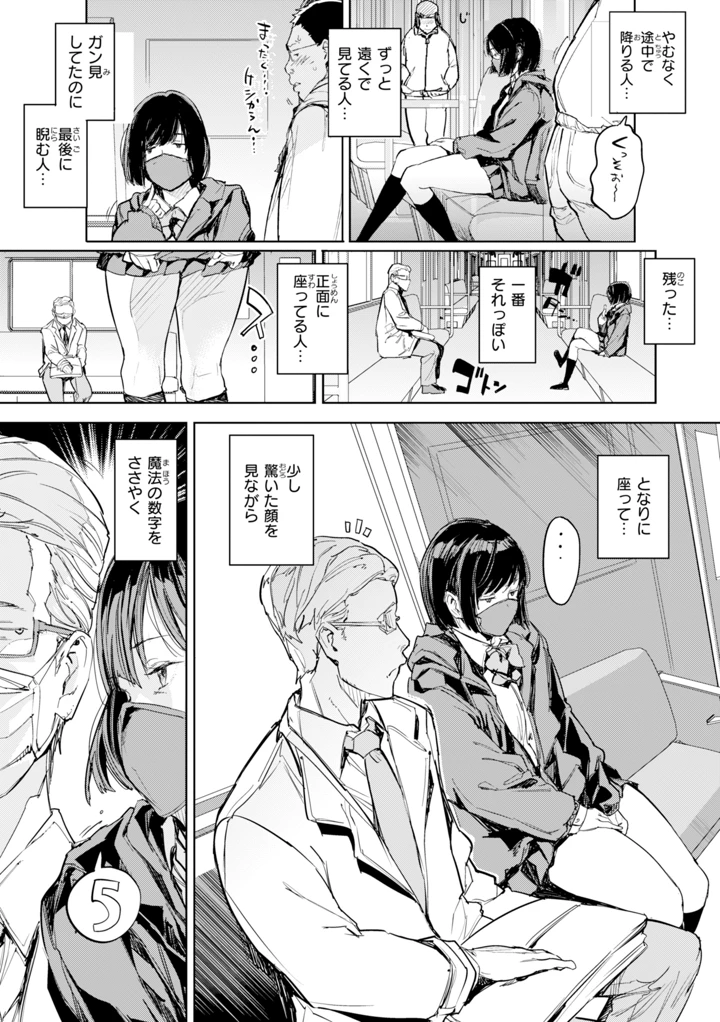 29ページ目