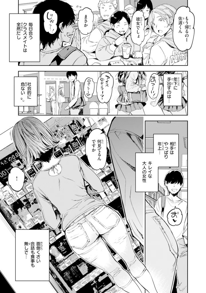 51ページ目