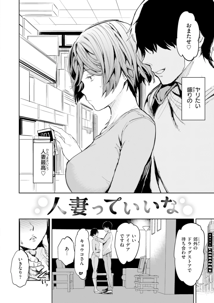 52ページ目
