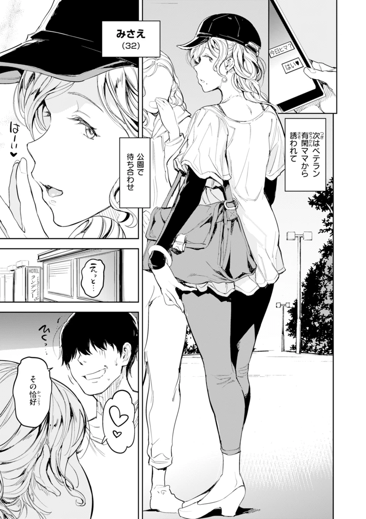 61ページ目