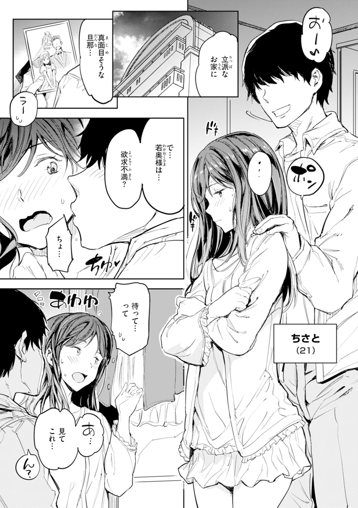 69ページ目