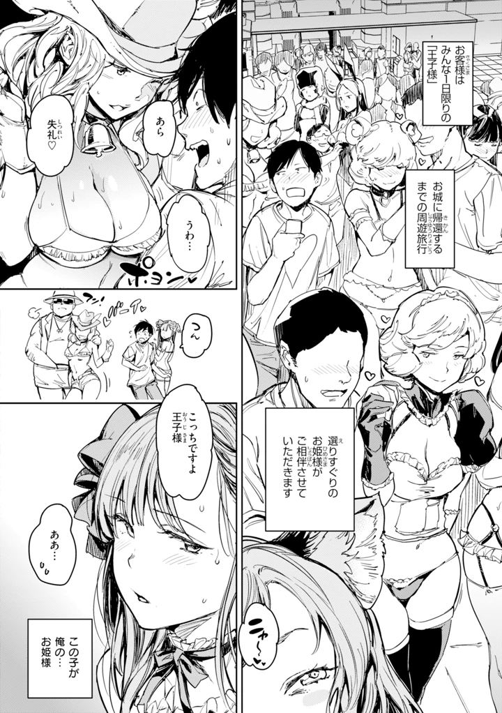 82ページ目