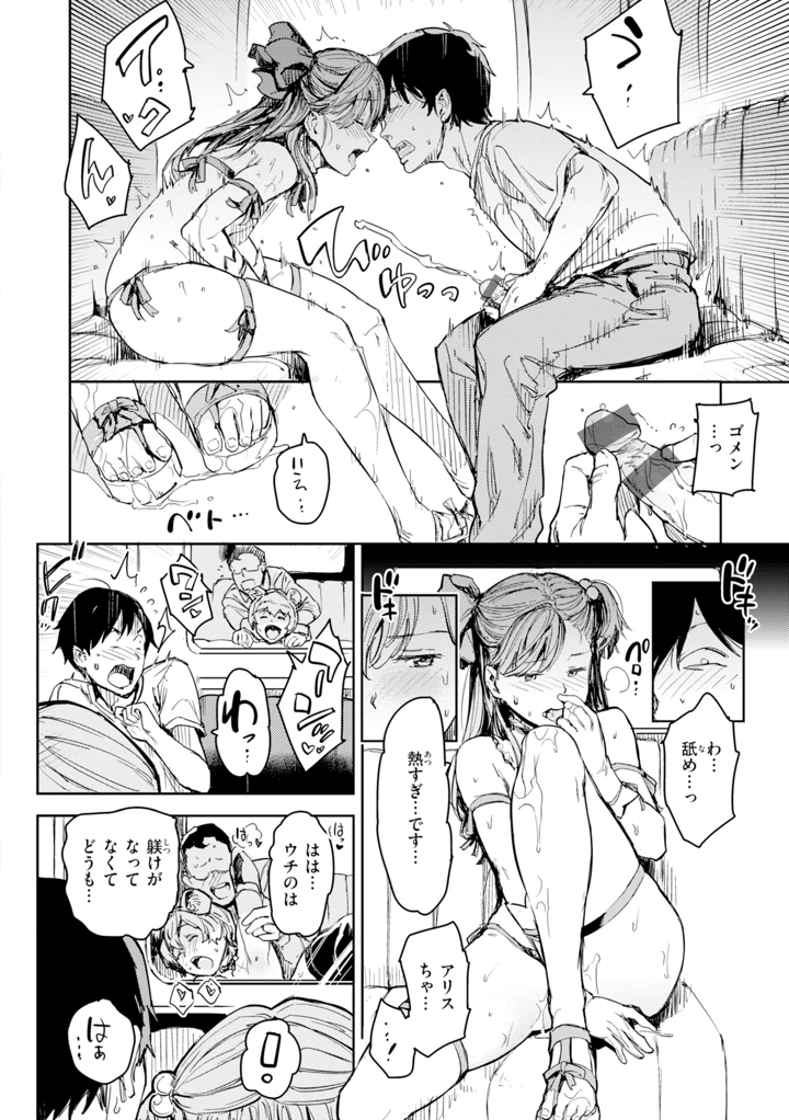 94ページ目