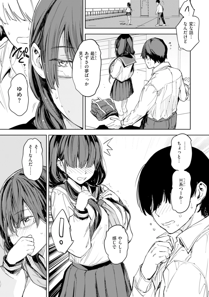 119ページ目