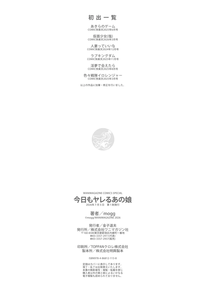 163ページ目