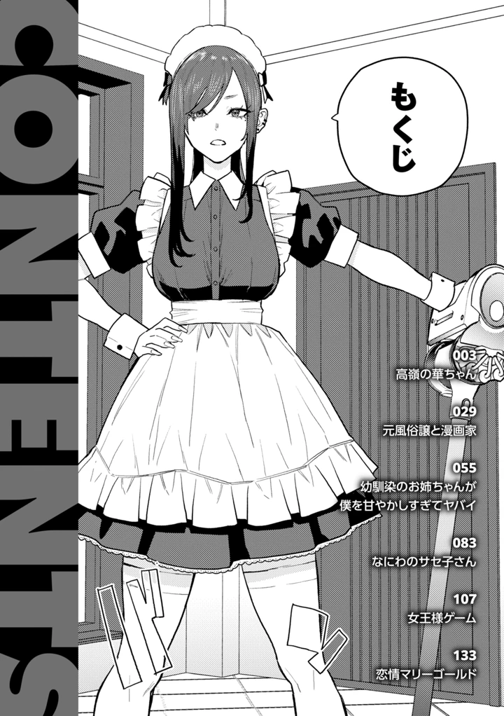 4ページ目
