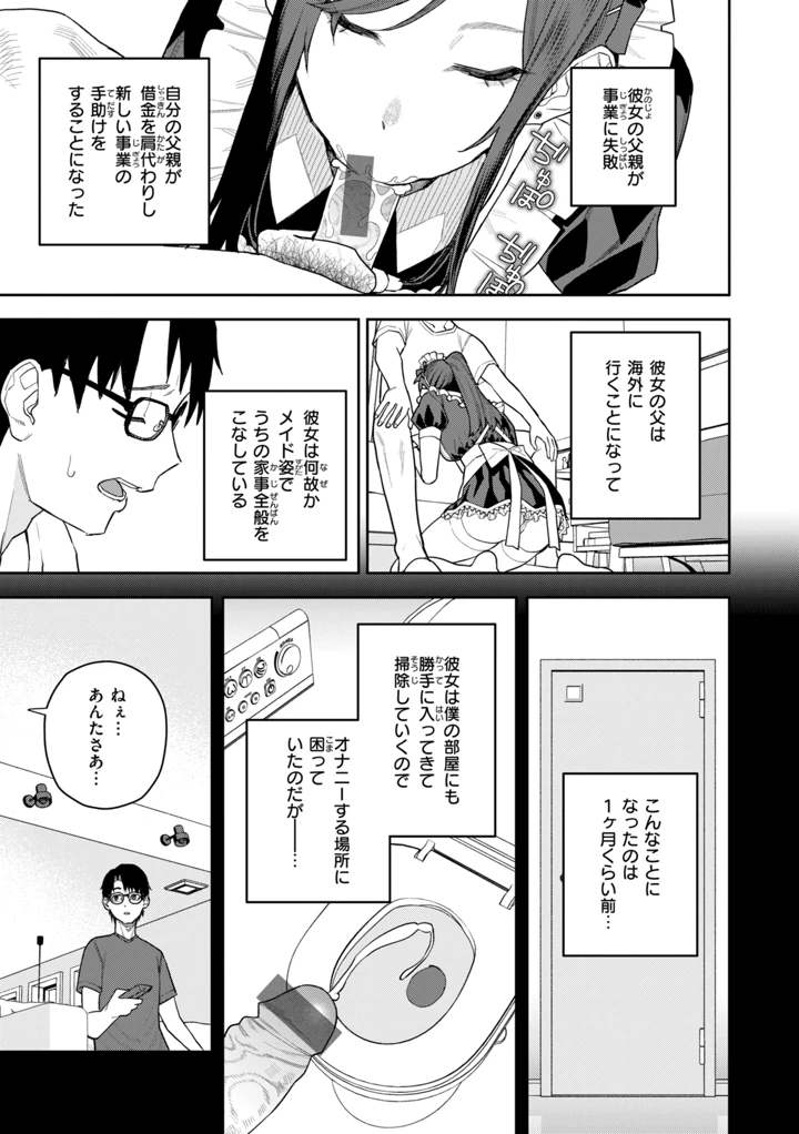 7ページ目