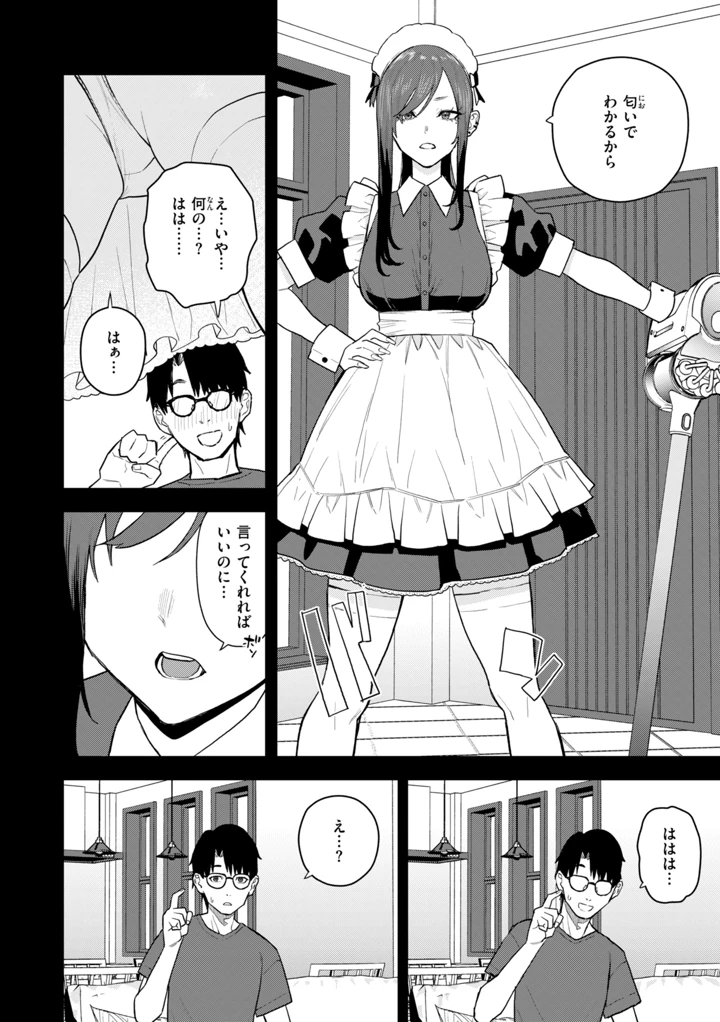8ページ目