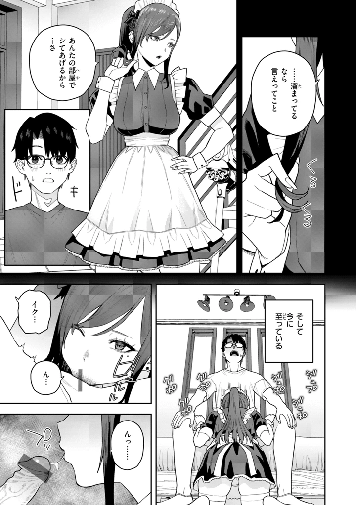 9ページ目