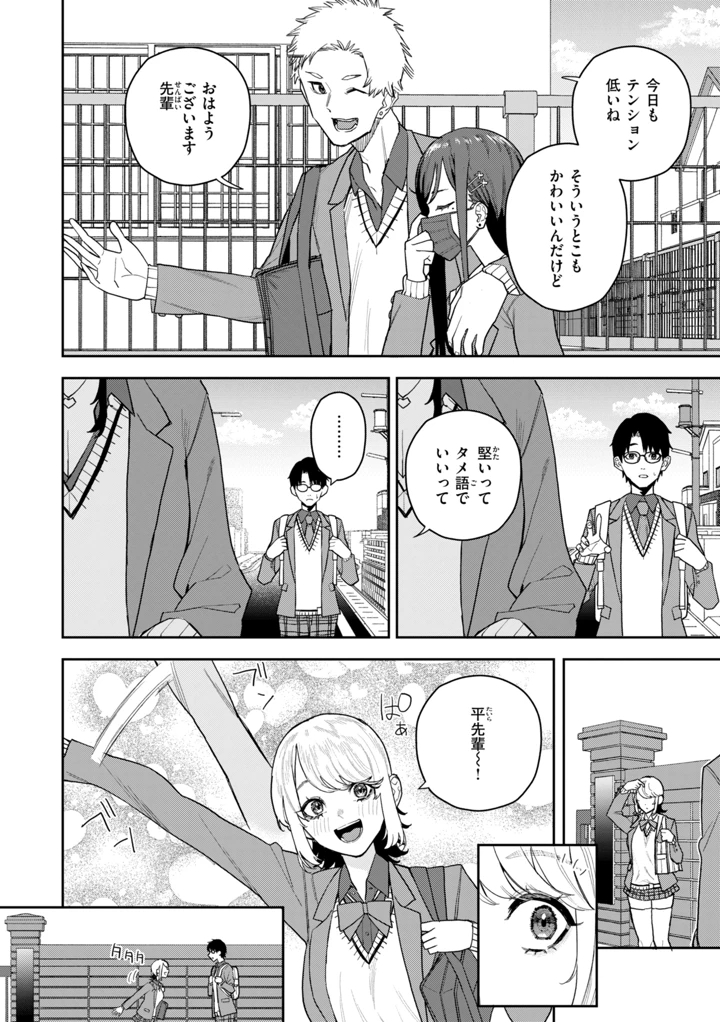 12ページ目