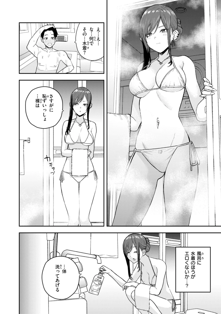 14ページ目