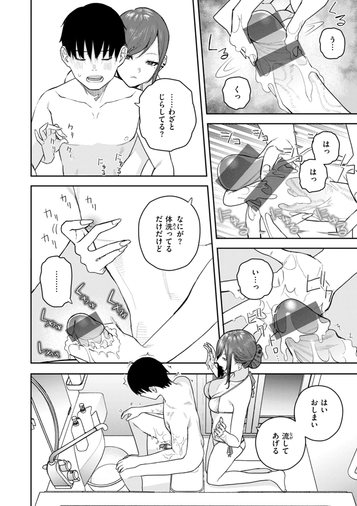 16ページ目