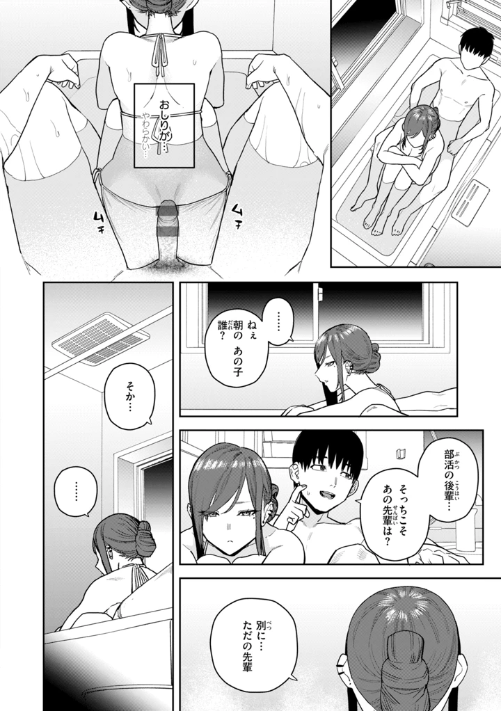 18ページ目