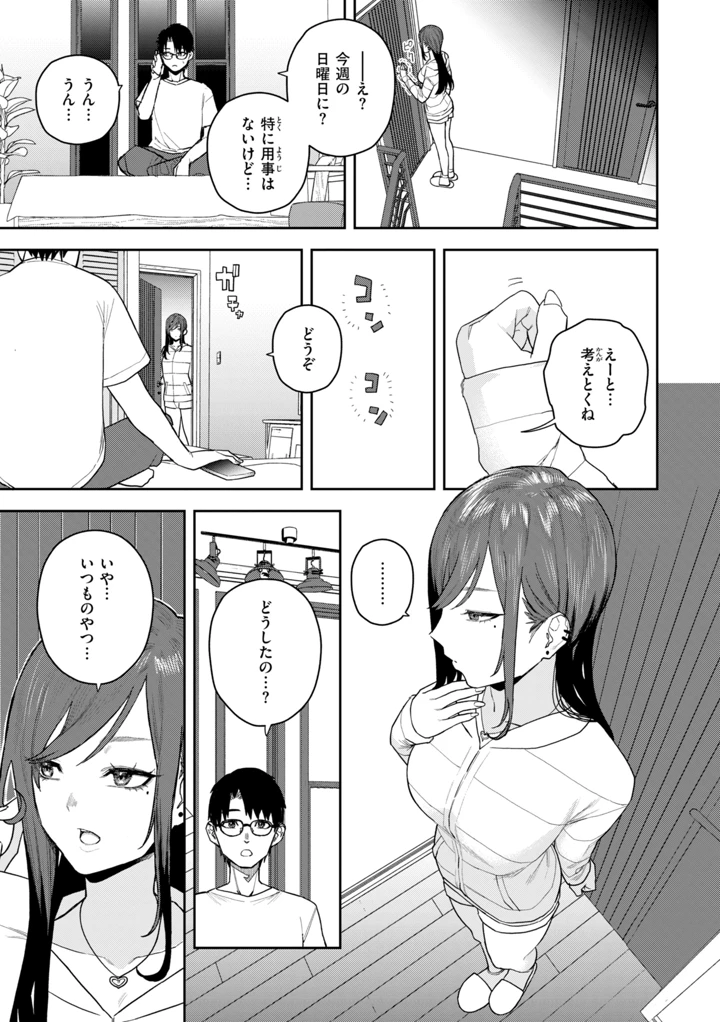 19ページ目