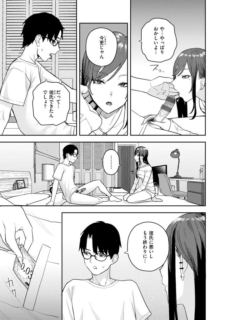 21ページ目