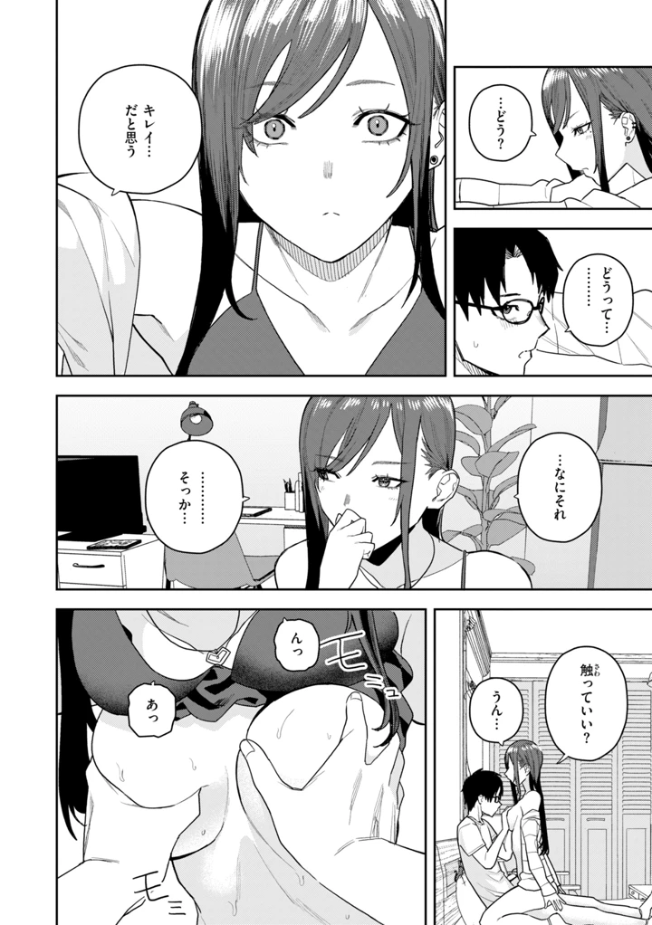 24ページ目