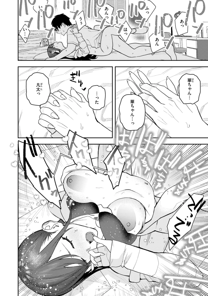 28ページ目