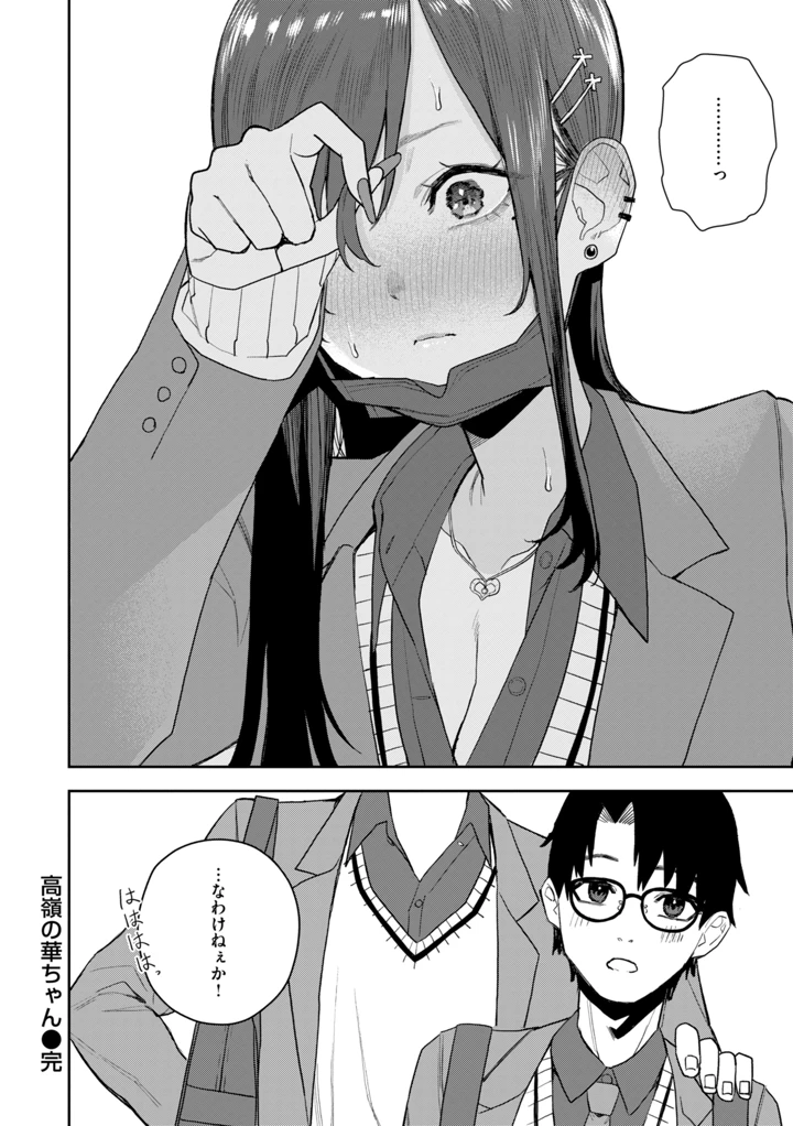 30ページ目