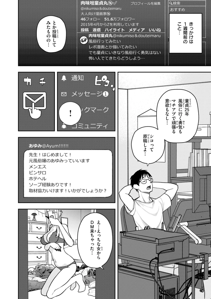 32ページ目
