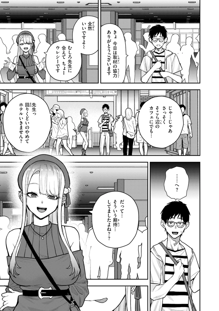 33ページ目