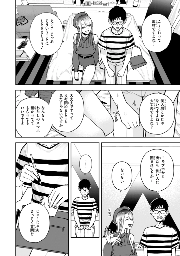 34ページ目