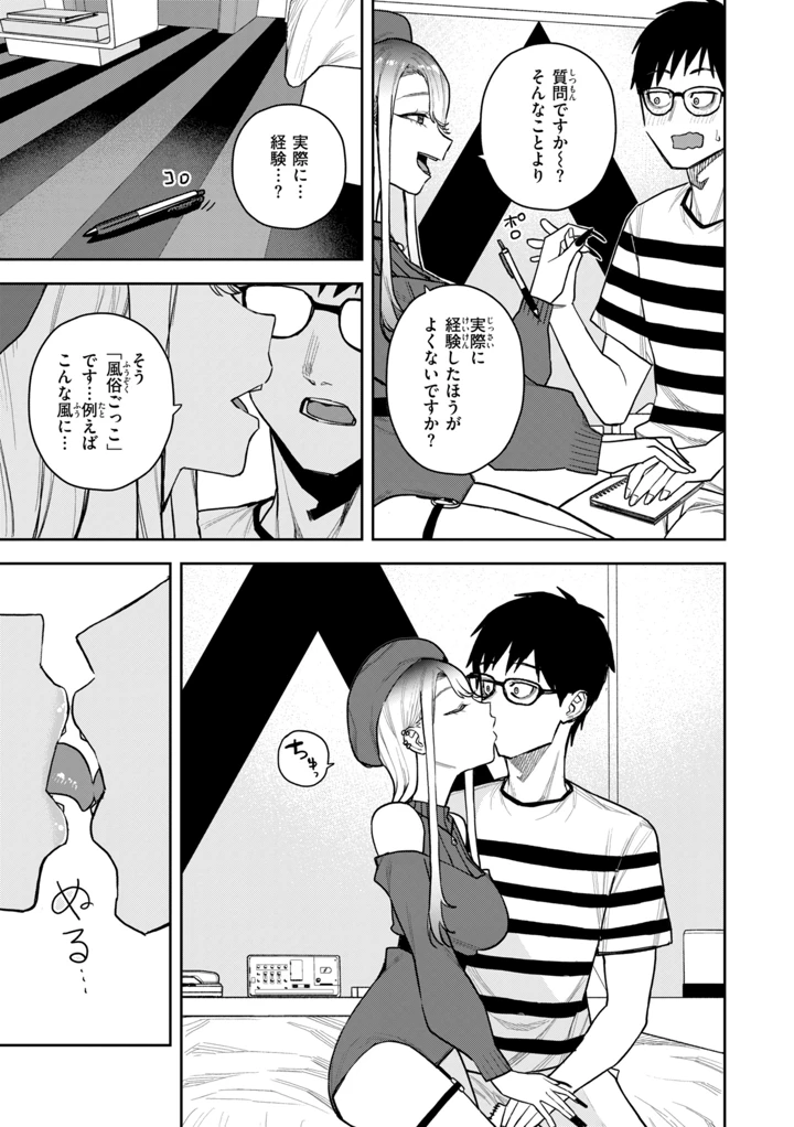35ページ目