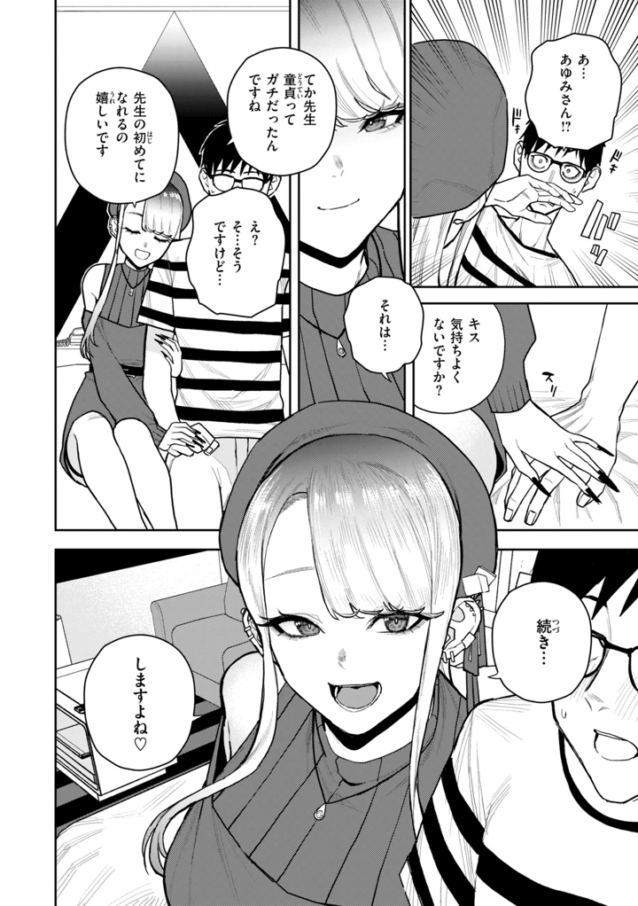 36ページ目