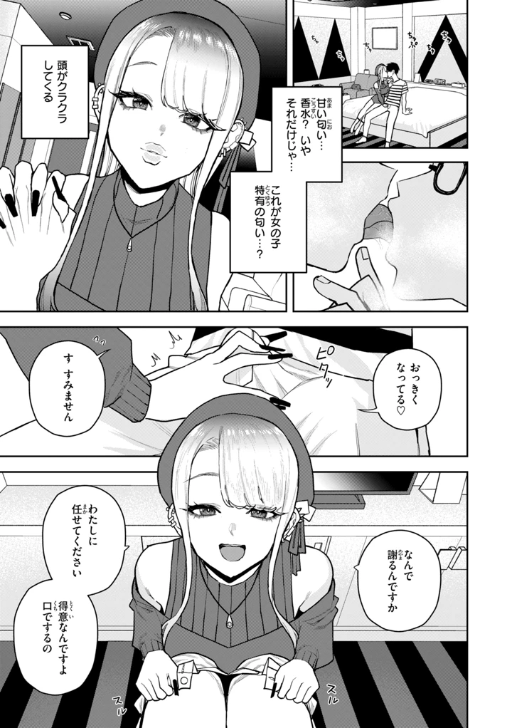 37ページ目