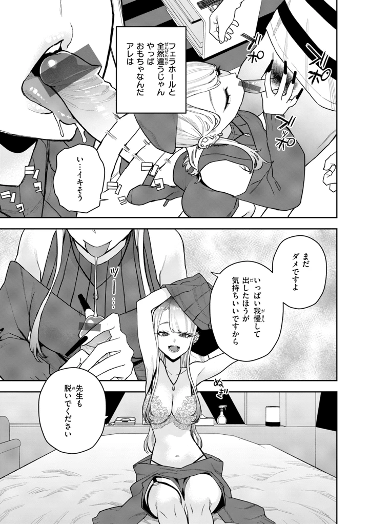 39ページ目