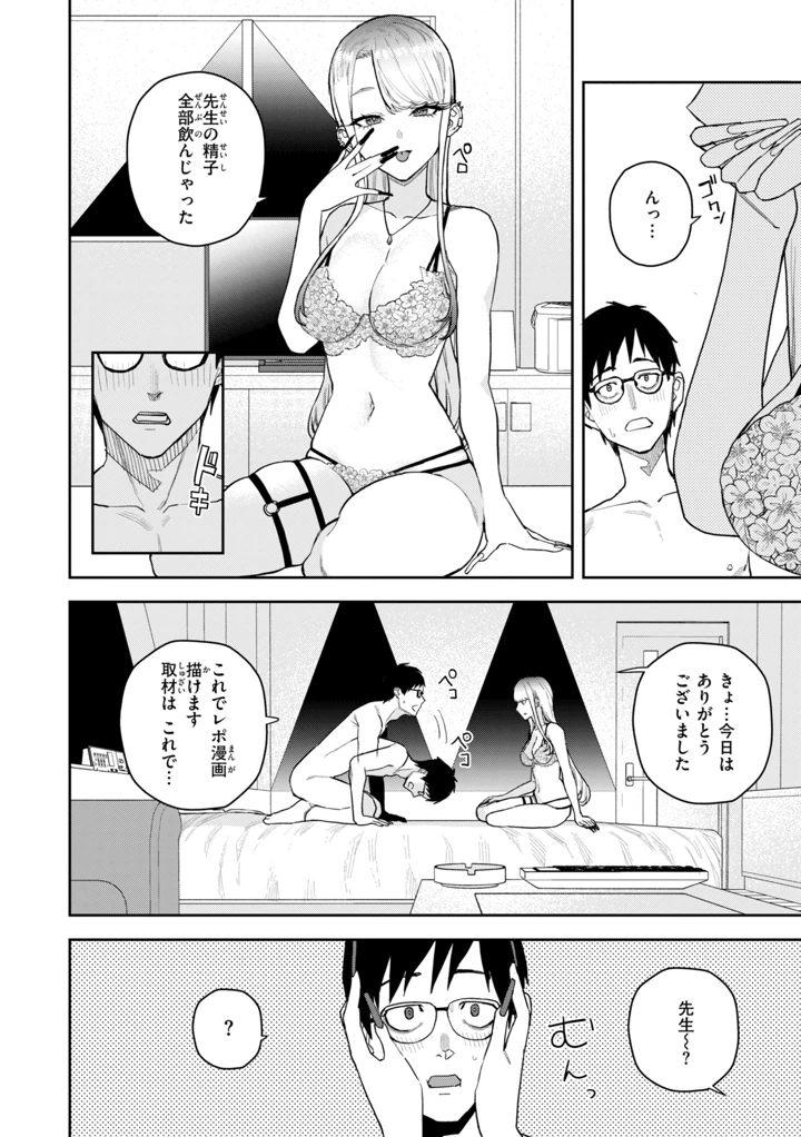 44ページ目