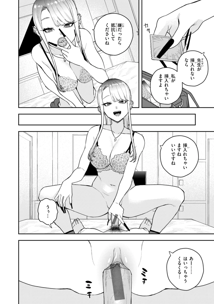 46ページ目