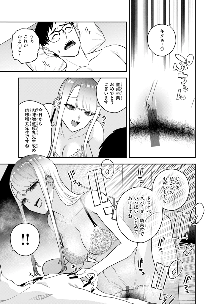 47ページ目