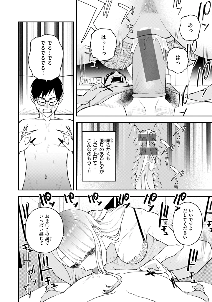48ページ目