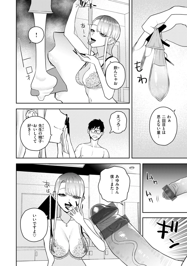 50ページ目