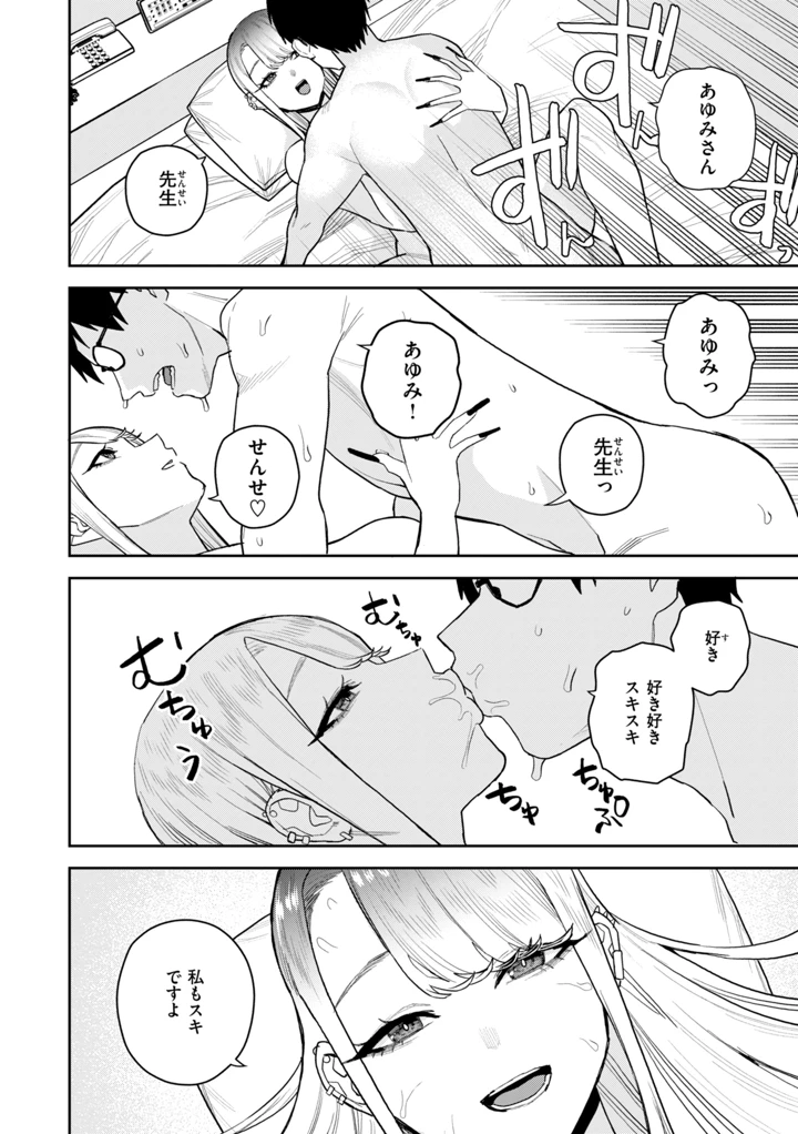 52ページ目