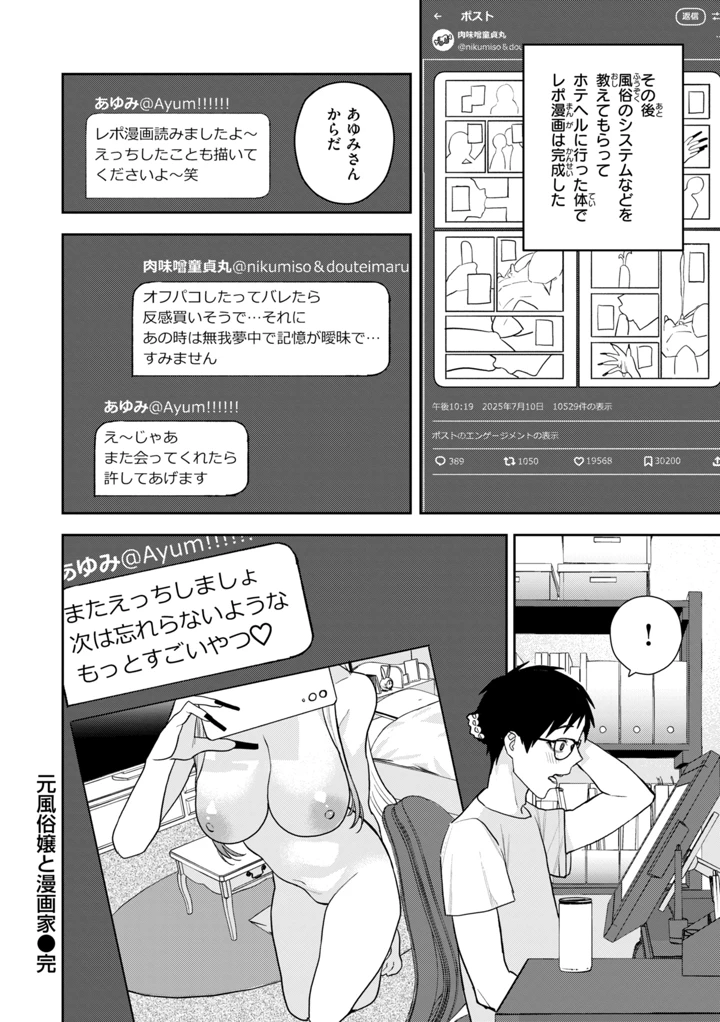 56ページ目