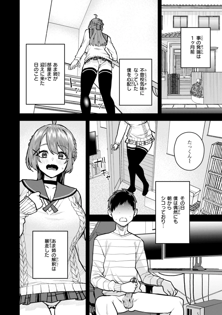 58ページ目